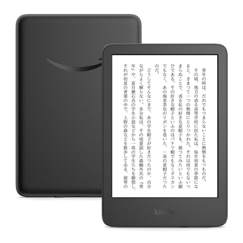 電子書籍リーダー