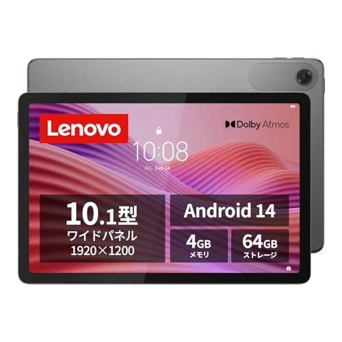 タブレット